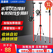 Infrared gradienter lift support bar 4 m aluminum alloy bracket ceiling universal telescopic pole tripod fitting