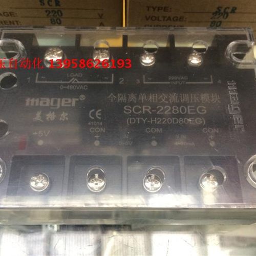 MGR固态 SCR-2280EG 单相交流调压模块 DTY-H220D80EG - 图0
