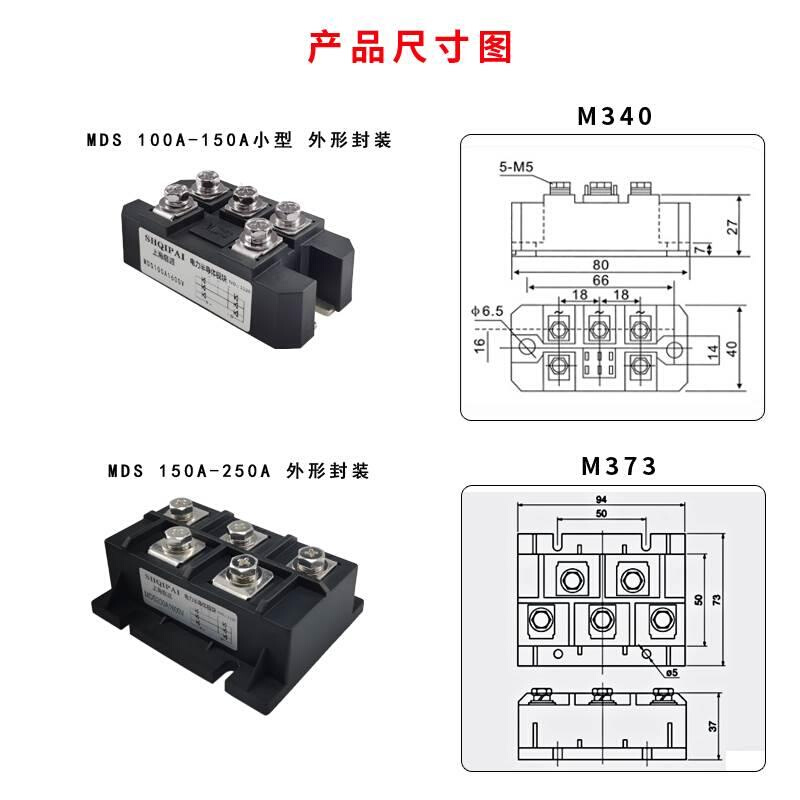 100A三相整流桥MDS200A1600V 400A 500A 250A散热器桥堆300A-16 - 图2