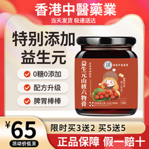 (Hong Kong Chinese medicine industry) 2 times a day the baby loves to eat and my mother is more assured of ingredients safety 