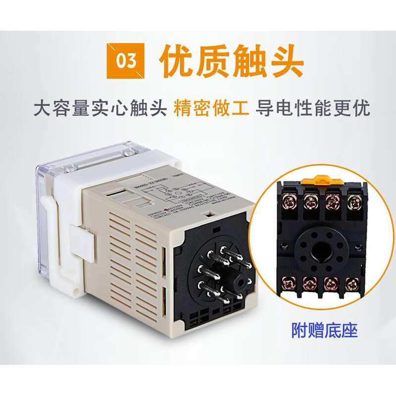 数显电子计数器继电器DH48J计数器220V 24V 12VDH48J-8计数继电器 - 图1