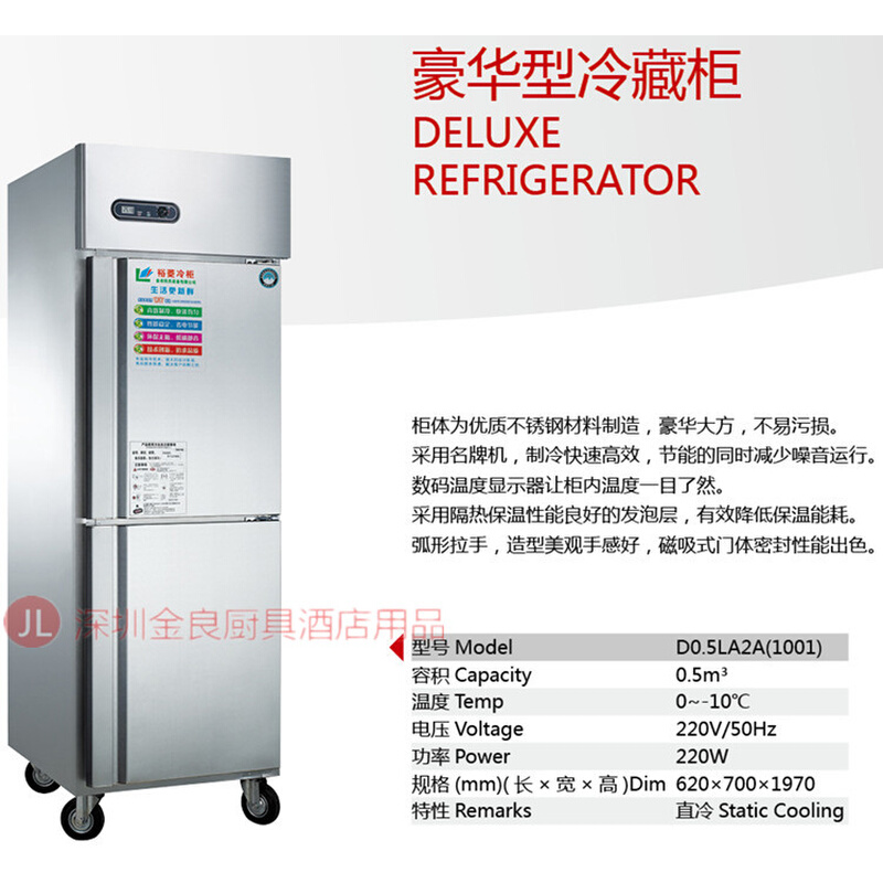 金菱D0.5LA2A双门厨房冷柜酒店餐厅食堂冷藏冷冻直冷雪柜风冷冰箱