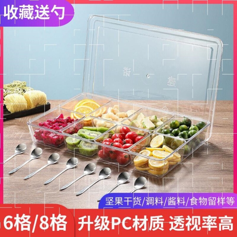 冰粉放配料盒塑料摆摊盒子8格厨房家用水果捞放料盒四果汤配料盒 - 图2