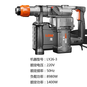 龙韵（LOMVUM）电锤电镐两用调速款冲击钻混凝土砖墙开槽打孔专用