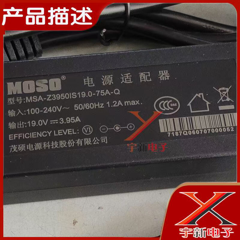 茂硕19V3.95A电源适配器通用DC19V4A3A2.5A充电线开关电源变压器 - 图1