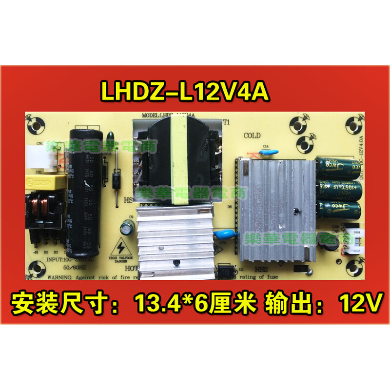 MODEL:LHDZ-L12V4A液晶电视电源板 12V内置电源板液晶电源板-图0