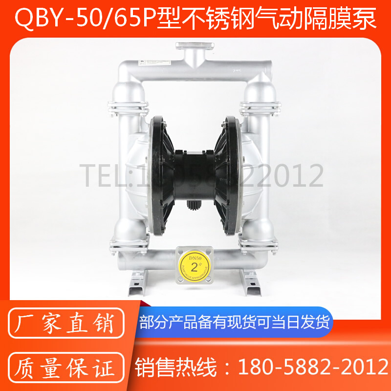 QBY-50P型不锈钢304配F46膜片气动隔膜泵 QBY-65P型防腐气动泵2寸 - 图1