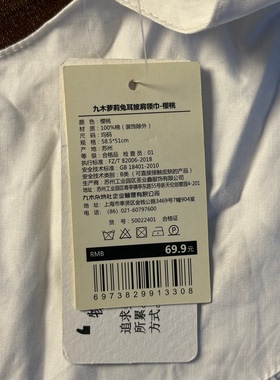 九木萝莉兔耳披肩领巾樱桃-50022401
