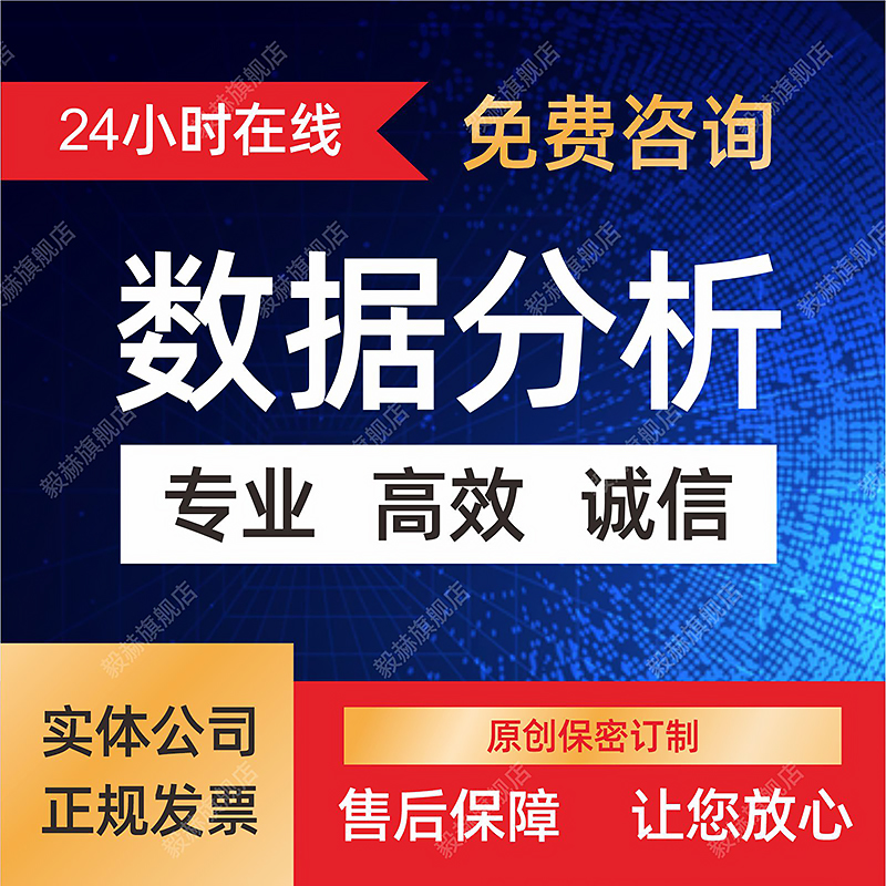 问卷调查真人填写问卷星代填大学生问卷设计数据收集spss数据分析 - 图1