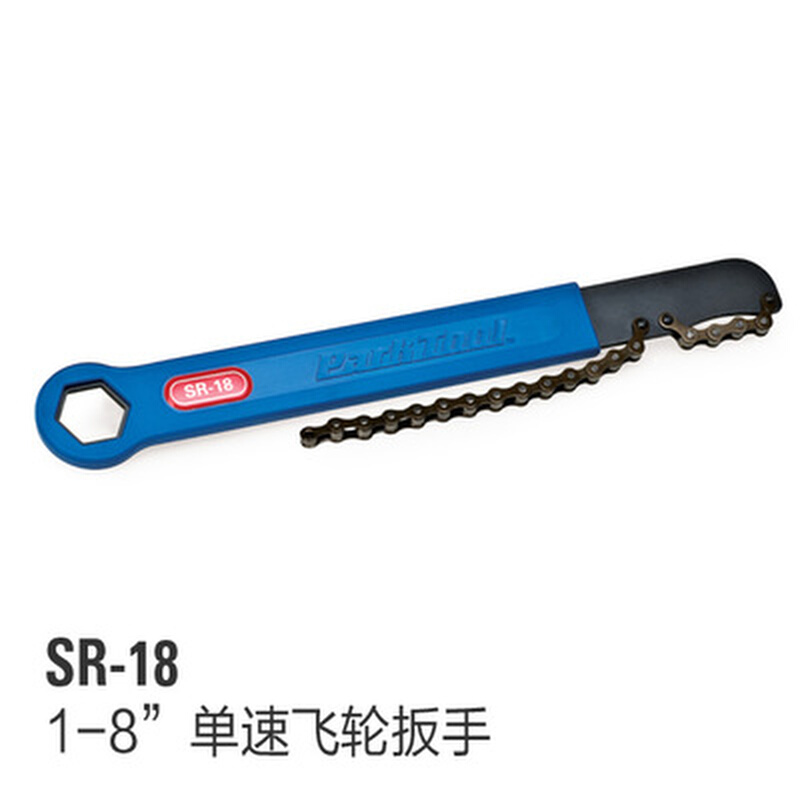 Parktool SR-11 12 18拆卸飞轮用链条扳手飞轮拆卸工具SR-1 CP-1-图0