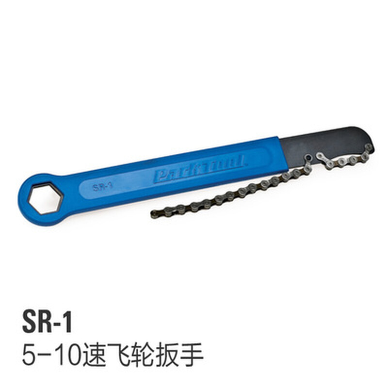 Parktool SR-11 12 18拆卸飞轮用链条扳手飞轮拆卸工具SR-1 CP-1-图1