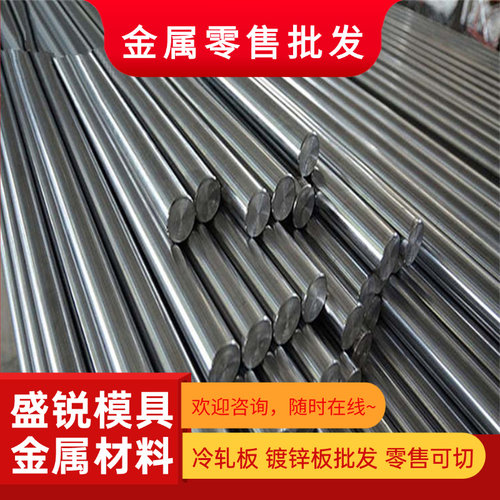 进口SKD61 SKD11模具钢718H DC53圆棒H13 S136 3Cr2w8v钢板 圆钢 - 图1