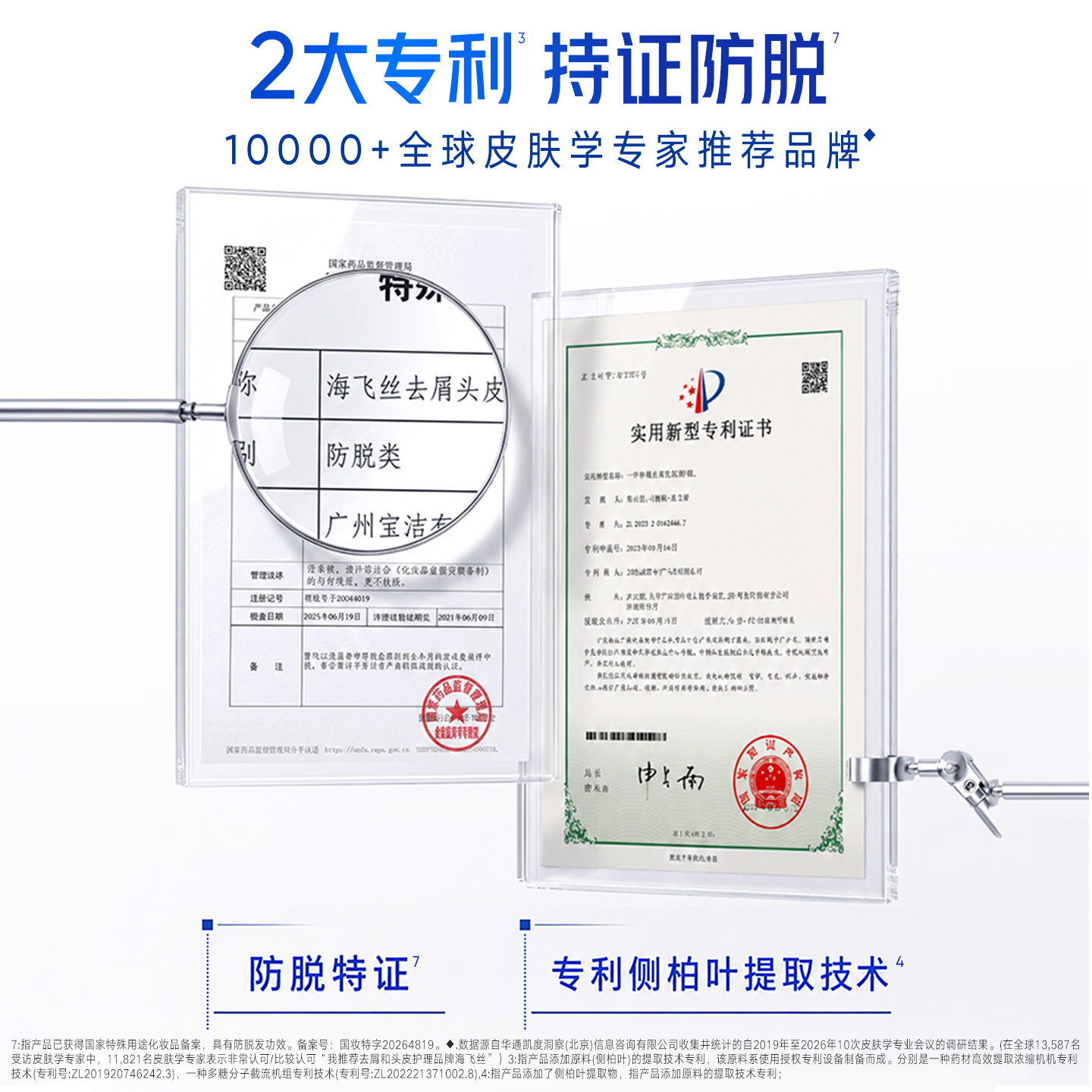 U先！海飞丝防脱丰盈洗发水45g+回购券