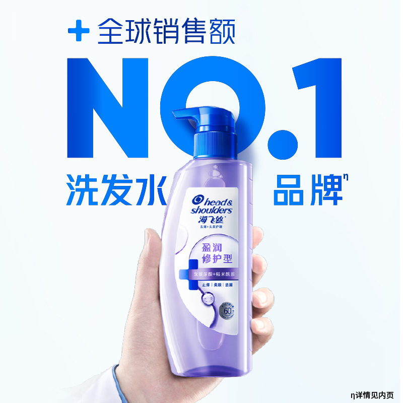 海飞丝控油蓬松头皮护理洗发水去屑柔顺肌底瓶洗发露洗头膏任选