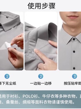 衣领角定型贴衬衫Polo衫衣领贴