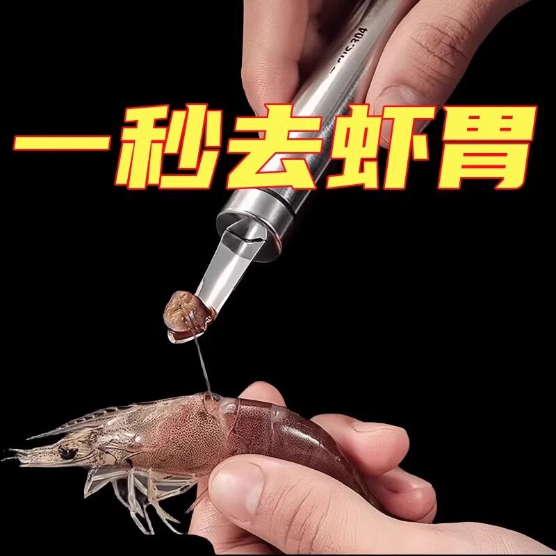 不锈钢虾线剔除刀挖虾胃剥虾壳荔枝剥壳龙眼去核器开虾背挑取虾线