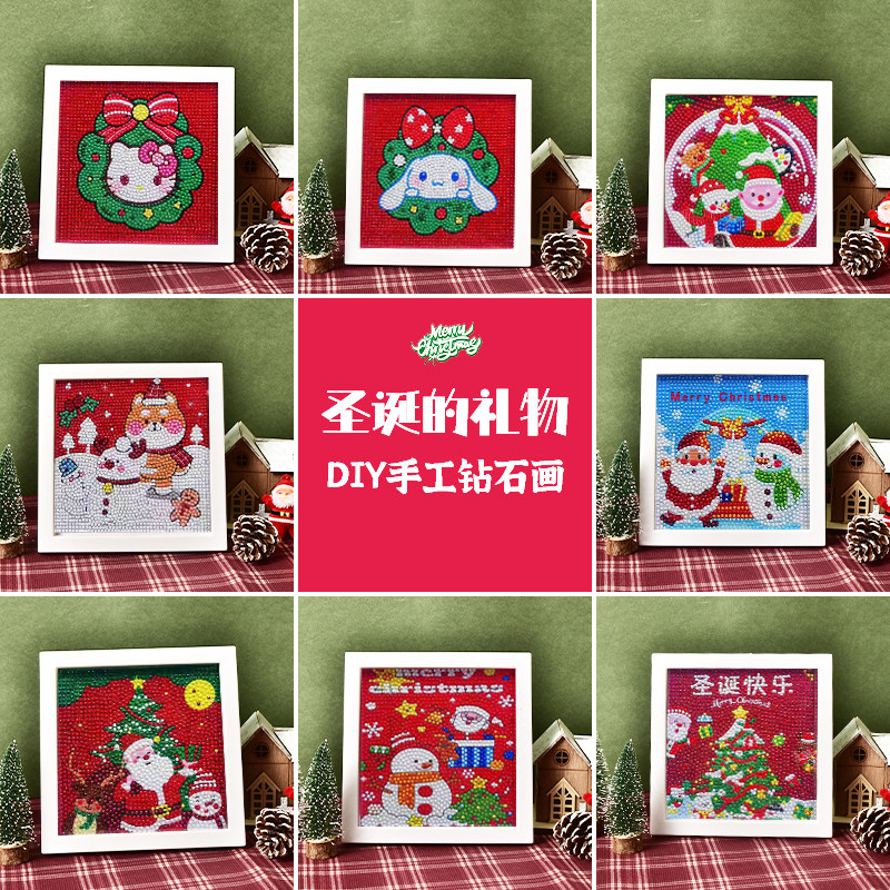 圣诞儿童钻石画幼儿园活动手工diy材料包带框卡通贴钻画益智玩具,淘宝优惠券,粉丝福利购,淘宝优惠卷