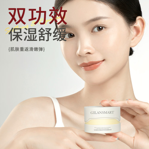 Gilansmart/娇兰丝曼玫瑰精华舒缓睡眠面膜 - 图2