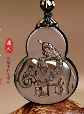 淘运灵阁金蟾拜象吉宏吊坠属龙人吉祥佩戴2026马年黑曜石葫芦项链
