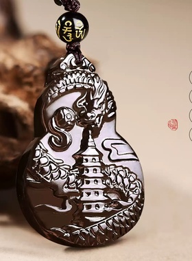 淘运灵阁祥龙护塔吉宏吊坠属鼠人吉祥佩戴2026马年黑曜石葫芦项链