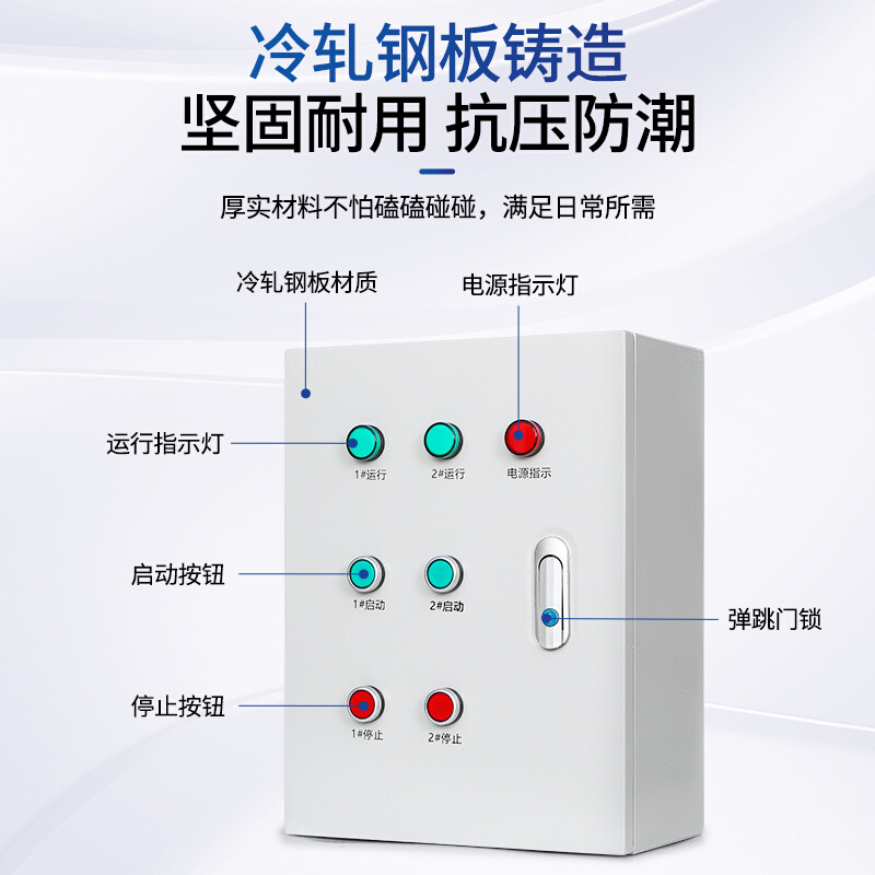 二路风机控制器两组电机启停电控箱一控2水泵三相缺相保护配电柜