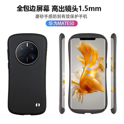 小蛮腰华为mate50pro手机壳新款简约40Pro女款高级感保时捷全包防摔30硅胶男个性送挂绳适用小众磨砂散热6ins - 图1