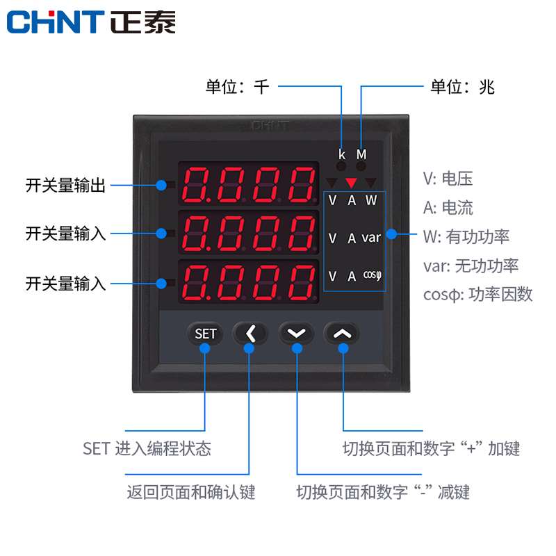 正泰三相多功能电流电压功率频率电力仪表数显智能液晶电表PD666 - 图2