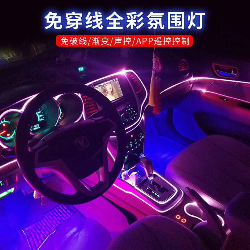 64色汽车氛围灯适用于雷克萨斯ES200/300h/RX300/UX IS车内改装饰-图0