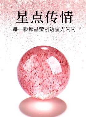 天然草莓晶手串女款粉色水晶手链女生马粉水晶招桃花好运珠送礼物
