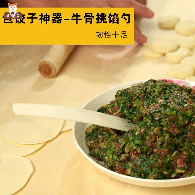 牛骨饺馅勺包饺子工具饺匙馅挑饺子勺饺馅抹子盛馅铲买1送1扁尺子-图0