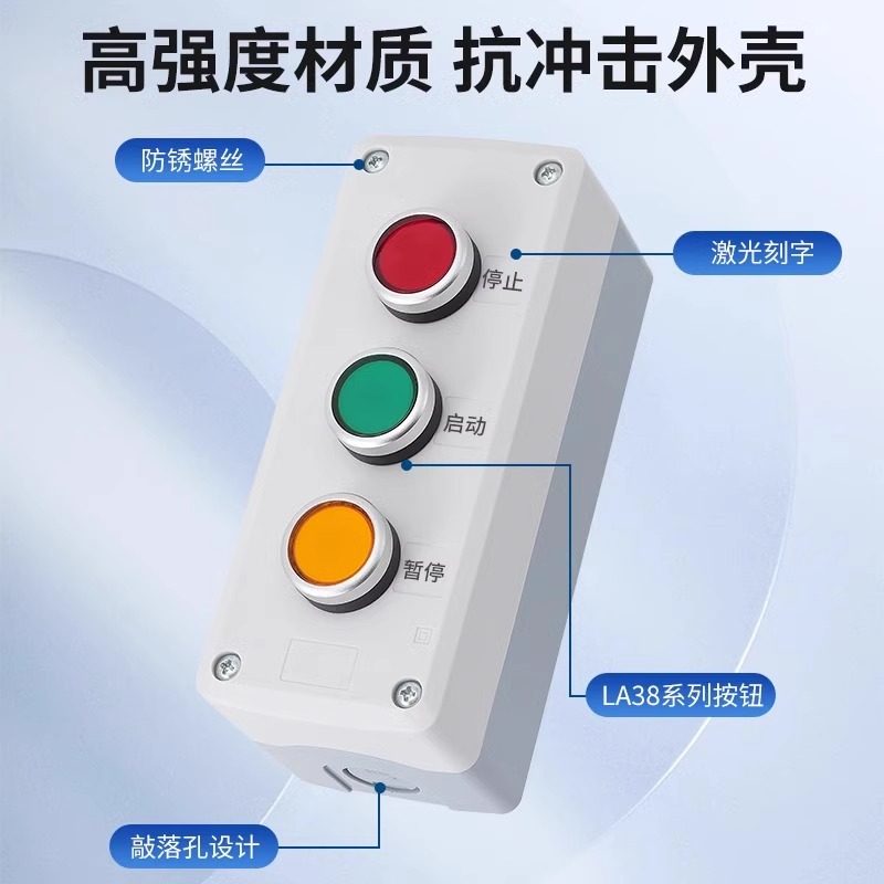 高品质按钮盒123456孔启动停止急停指示灯控制箱塑料户外防水防尘,淘宝优惠券,粉丝福利购,淘宝优惠卷