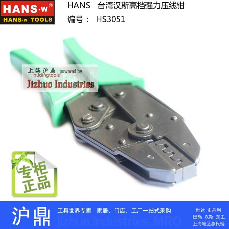 台。湾汉斯工具 高强度压线钳 棘轮端子压接钳压力可调 HS3051 特 - 图2