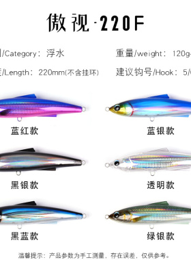 伊酷达傲视铅笔220F大铅笔金枪深海远投铅笔波扒饵波爬铅笔假饵