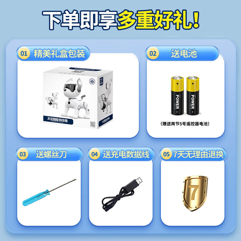 智汇新年礼物智能机器狗儿童玩具男孩3-6岁一小孩1宝宝周岁生日礼 - 图0