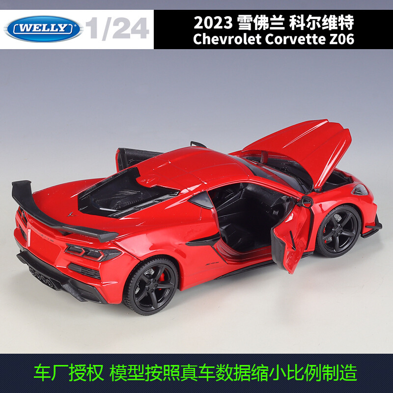 威利WELLY1:24克尔维特 2023 Corvette Z06仿真合金成品汽车模型 - 图1