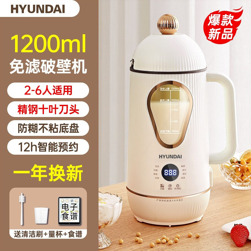 破壁机家用豆浆机小型加热全自动汁机料理机无渣免滤米糊机新款榨,淘宝优惠券,粉丝福利购,淘宝优惠卷