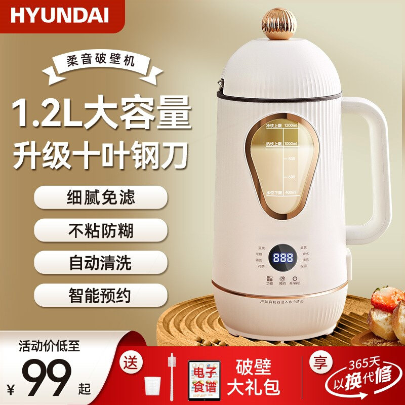 破壁机家用豆浆机小型加热全自动汁机料理机无渣免滤米糊机新款榨,淘宝优惠券,粉丝福利购,淘宝优惠卷