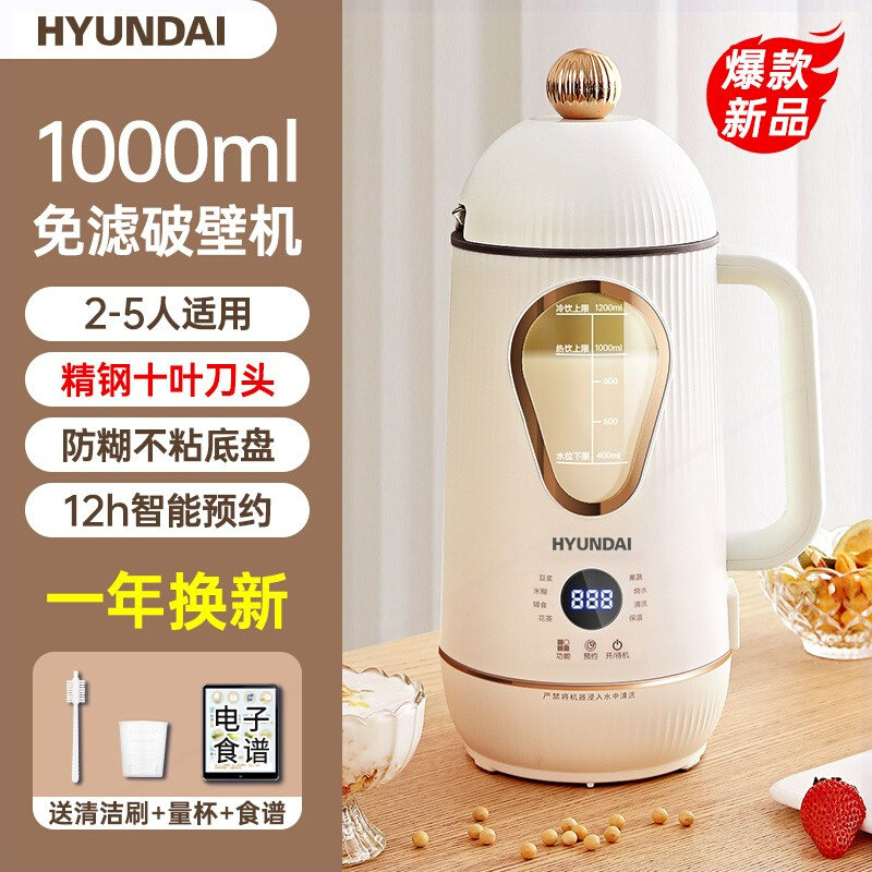 破壁机家用豆浆机小型加热全自动汁机料理机无渣免滤米糊机新款榨,淘宝优惠券,粉丝福利购,淘宝优惠卷