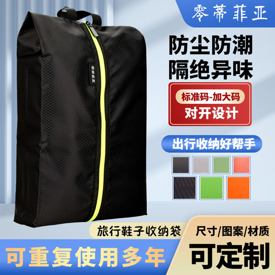 Carry-readable portable shoe storage bag