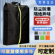 Carry-readable portable shoe storage bag