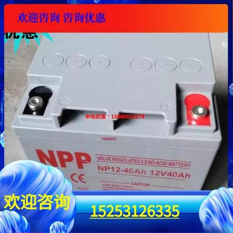 耐普NP12-40蓄电池 12V40AH阀控式免维护铅酸蓄电池 UPS电源电池 - 图0