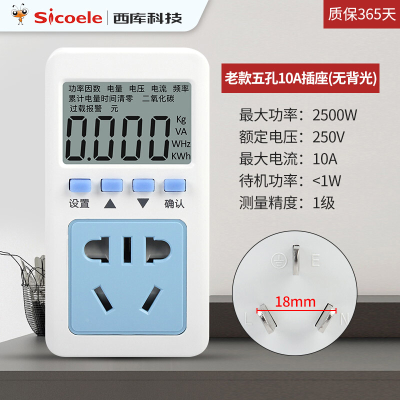 电量计量插座智能数字电表计度器电费功率显示空调功耗测试仪监测 - 图3