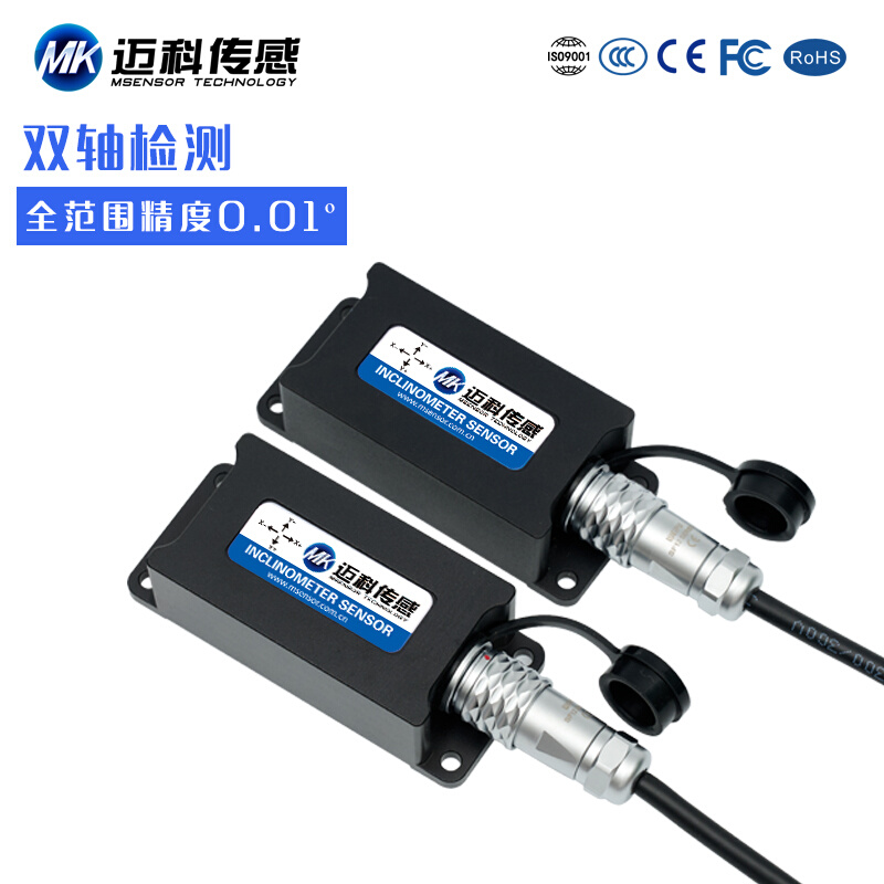 SVT620T双轴倾角传感器0-5V、0-10V输出、高精度工业角度倾角仪 - 图0