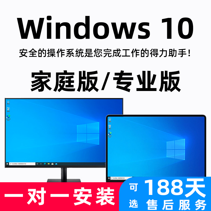 远程电脑重装系统安装Win10/11专业版苹果Mac笔记本双系统台式机