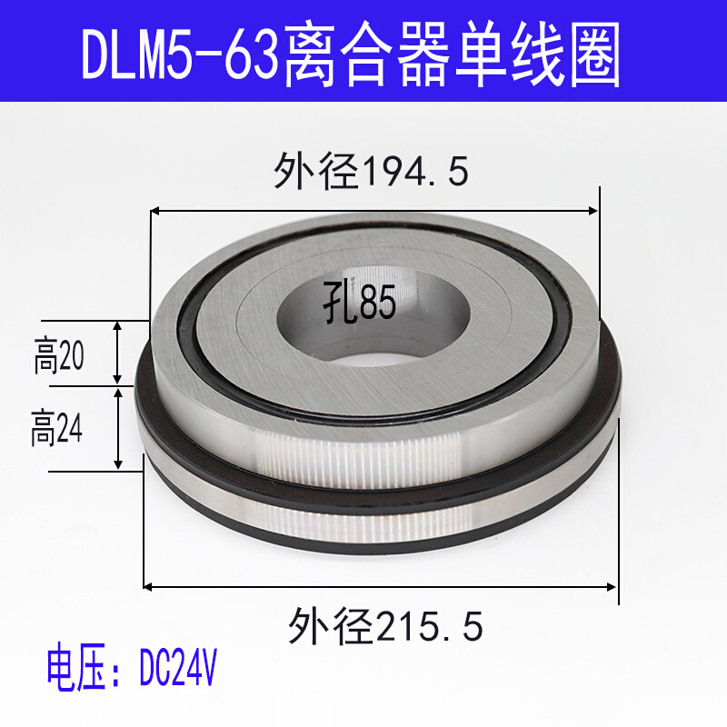 DLM5-5C电磁离合器上海二机明精C6150车床5-10线圈摩擦片电刷 - 图2