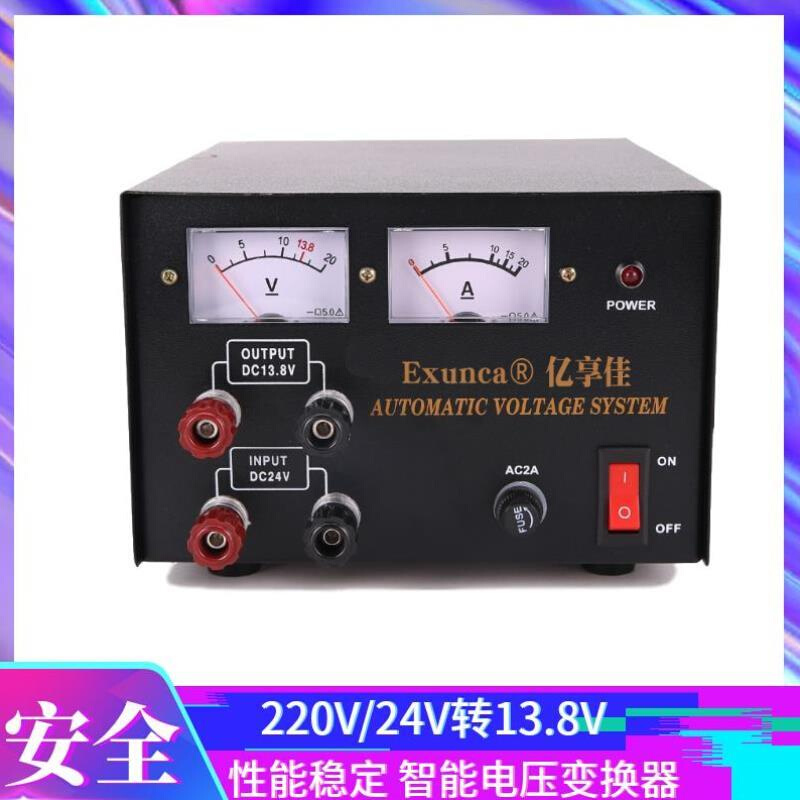 亿享佳Exunca船用甚高频车载电台式机220V/24V转12V13. - 图1