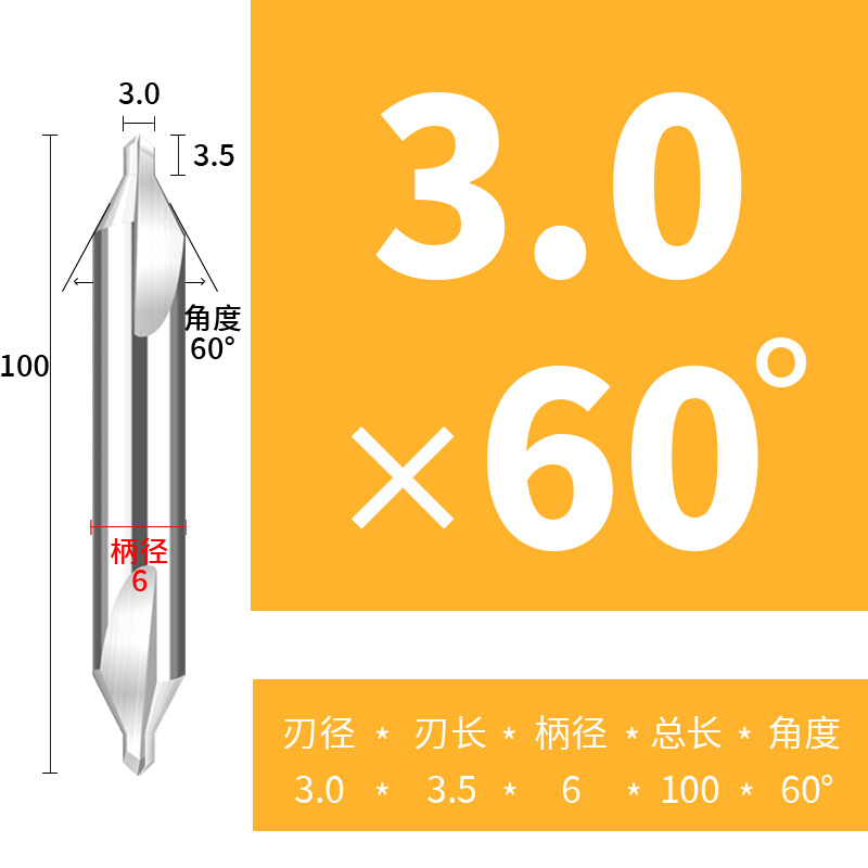 硬质合金中心钻钨钢定点钻钨钢056MM双头钻头台湾HDK加硬A型60 - 图0