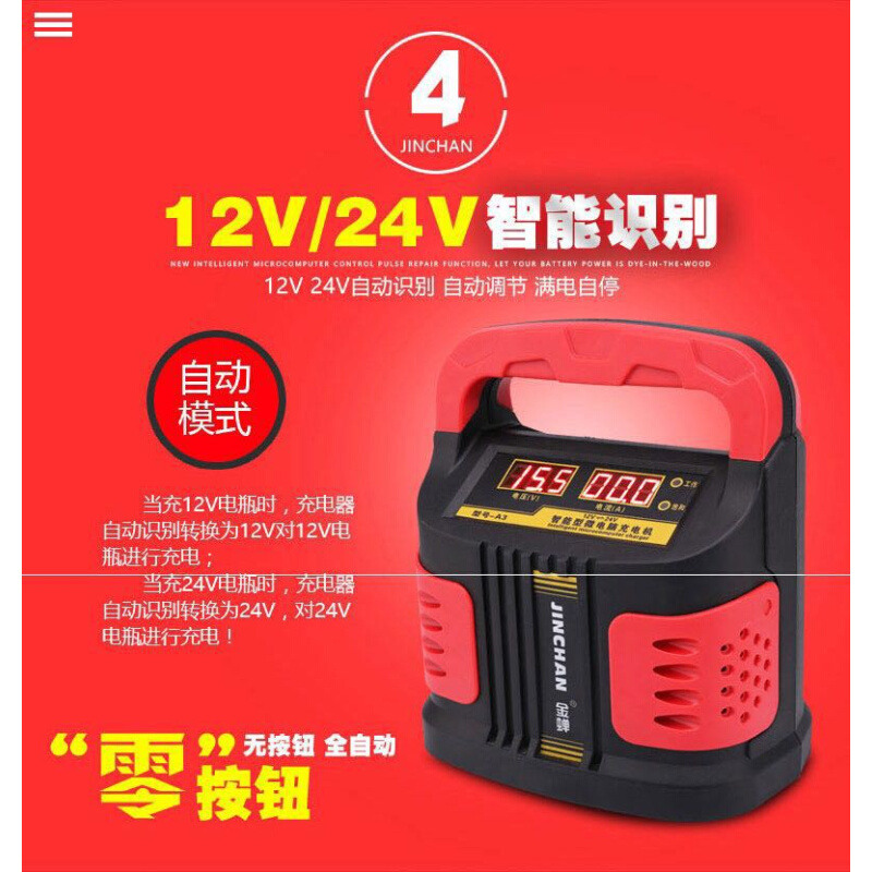 定制汽车电瓶充电器12v24V伏全自动智能修复大功率金蝉充电机充满 - 图0