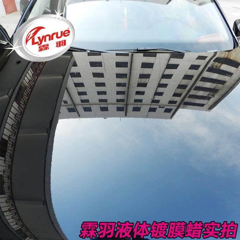 霖羽高分子镀膜蜡汽车洗车打腊液体上光防水防晒防尘保养护喷雾剂,淘宝优惠券,粉丝福利购,淘宝优惠卷