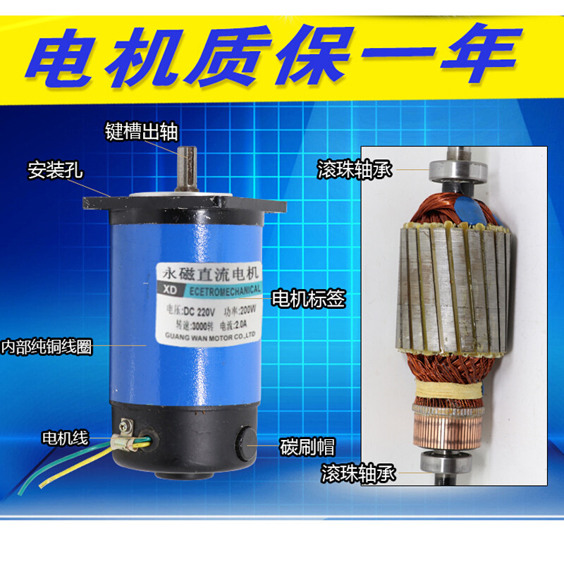 达信200W永磁直流电机220V直流1800转高速电动机正反转调速小马达 - 图2